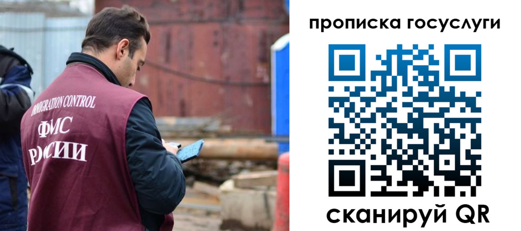 прописка поиск в Хабаровске