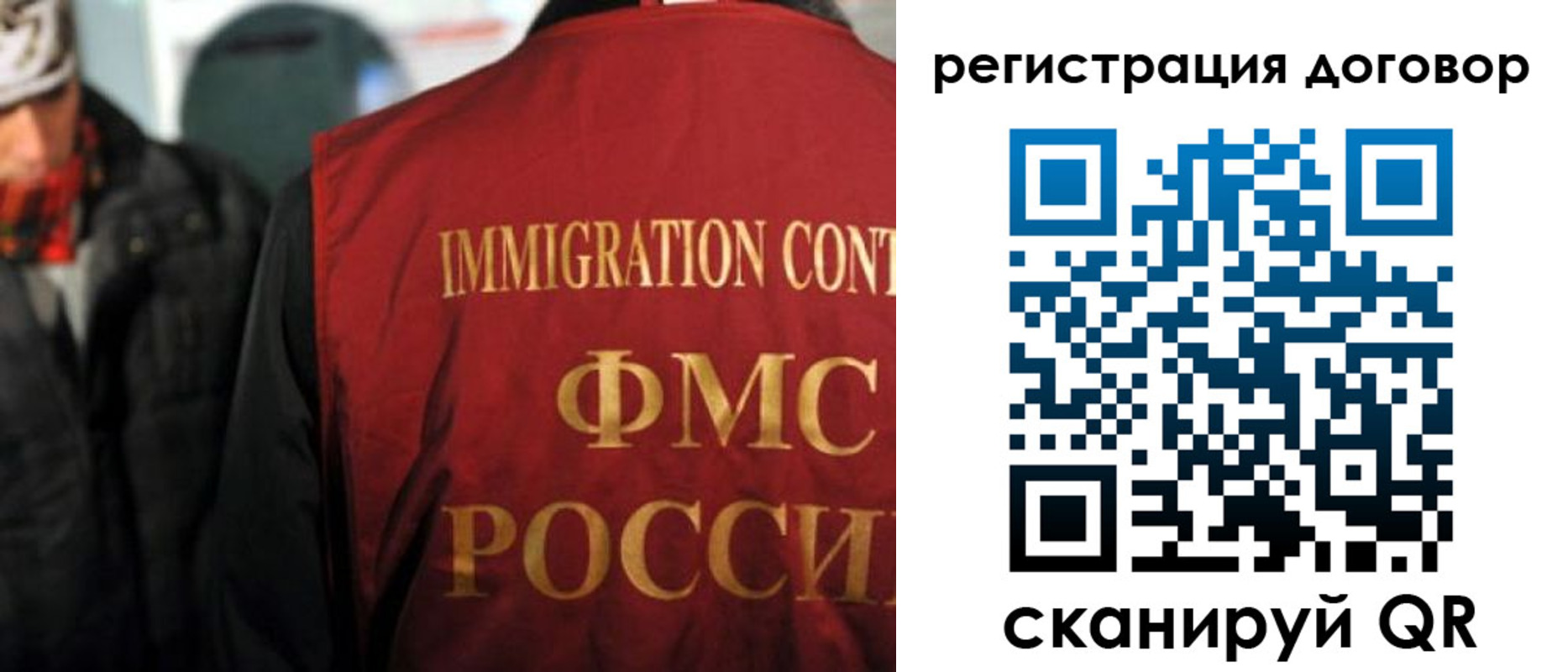 временная регистрация для школы в Хабаровске