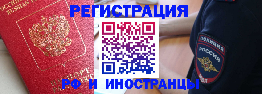 прописка паспорт в Хабаровске