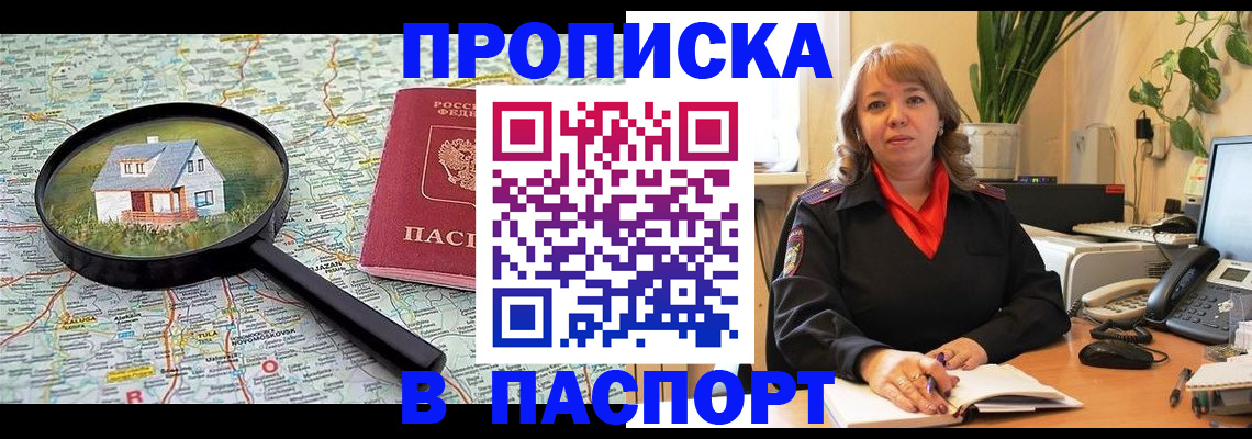регистрация для дет. сада в Хабаровске